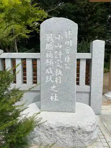 須賀神社のその他建物