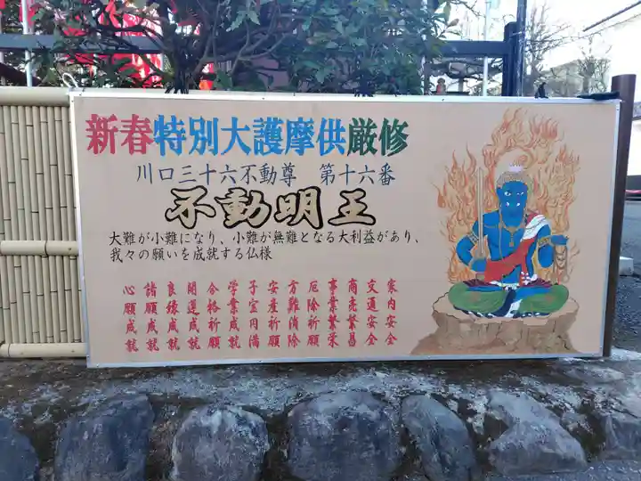 密藏院(埼玉県)