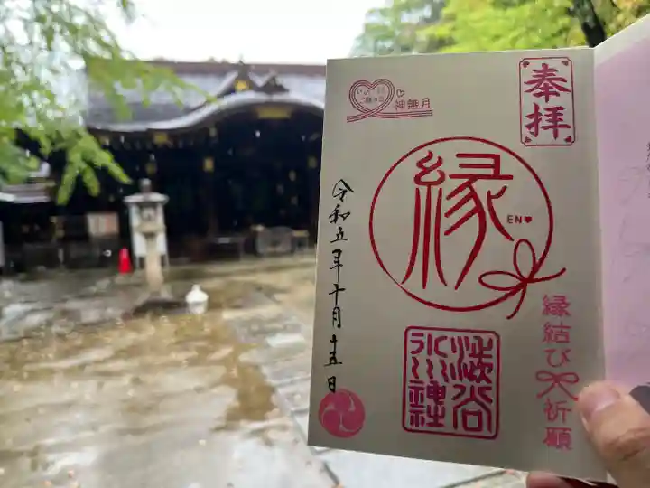 渋谷氷川神社(東京都)