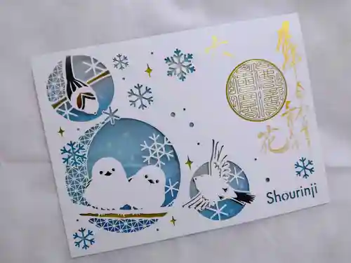 勝林寺の御朱印