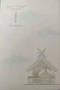 出雲大社の御朱印帳2025-03-24 00:00:00 +0900