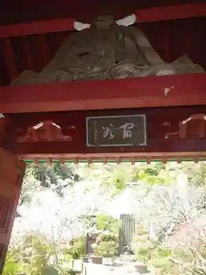 光則寺のその他建物