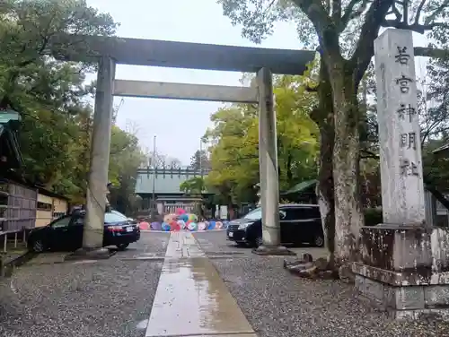若宮神明社(愛知県)