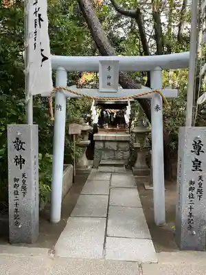 空鞘稲生神社(広島県)