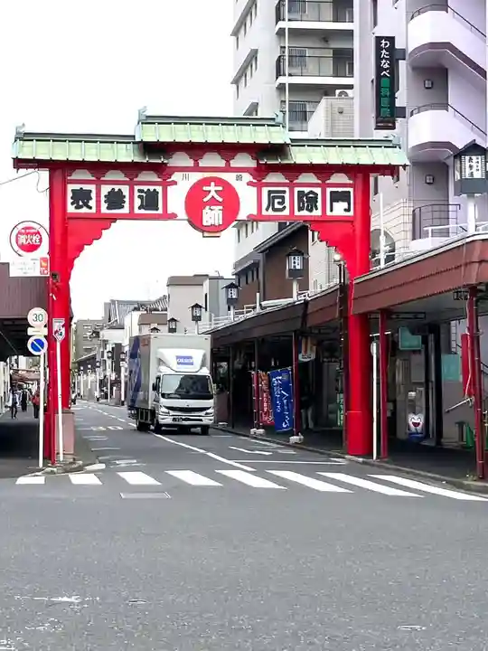 川崎大師(平間寺)(神奈川県)
