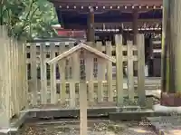 日前神宮・國懸神宮(和歌山県)