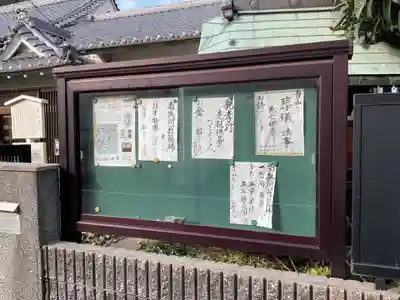 無量寿院(愛知県)