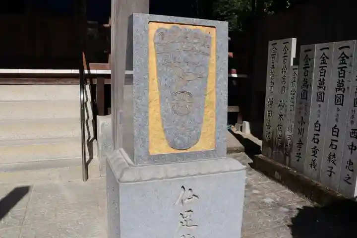 栄福寺のその他建物