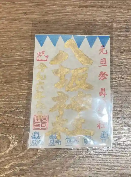 日野八坂神社(東京都)