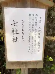 白鳥神社(香川県)