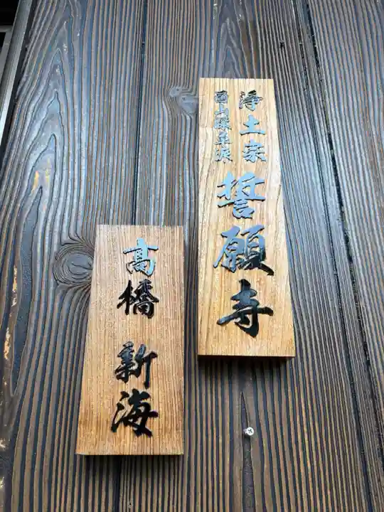 誓願寺(兵庫県)