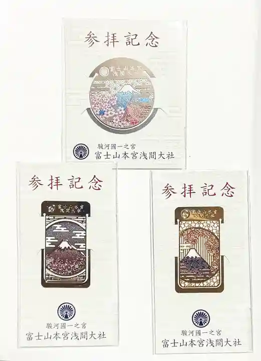 富士山本宮浅間大社(静岡県)