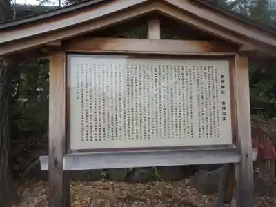 東郷神社(東京都)