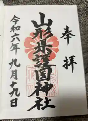 書き置きでの対応