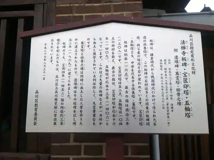 法禅寺の{uncategorized: "未分類", other: "その他", undefined: "問題あり", building: "その他建物", grave: "お墓", sacred_gate: "鳥居", guardian: "狛犬", statue: "像", buddha: "仏像", history: "歴史", nature: "自然", garden: "庭園", animal: "動物", pagoda: "塔", temizu: "手水舎", mountain_gate: "山門・神門", sanctuary: "本殿・本堂", subordinate: "末社・摂社", art: "芸術", scenery: "景色", jizo: "地蔵", ema: "絵馬", goshuin: "御朱印", omikuji: "おみくじ", items: "授与品その他", amulet: "お守り", goshuincho: "御朱印帳", eats: "食事", festival: "お祭り", votive_dance: "神楽", shichigosan: "七五三参", wedding: "結婚式", experience: "体験その他", initially: "初詣", around: "周辺", anti_infection: "感染症対策"}