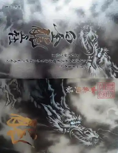 若宮神明社(愛知県)