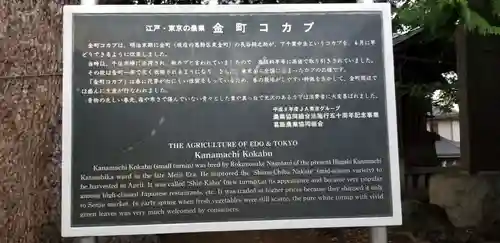 葛西神社(東京都)