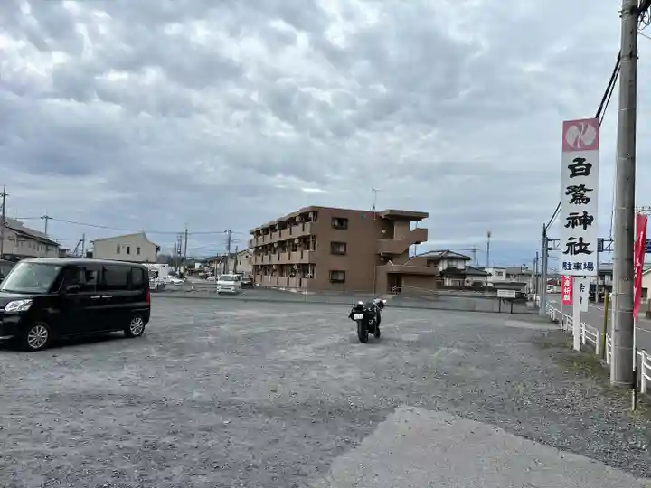 白鷺神社(栃木県)