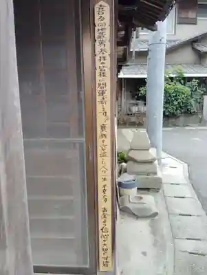 喜多向地蔵堂(岡山県)