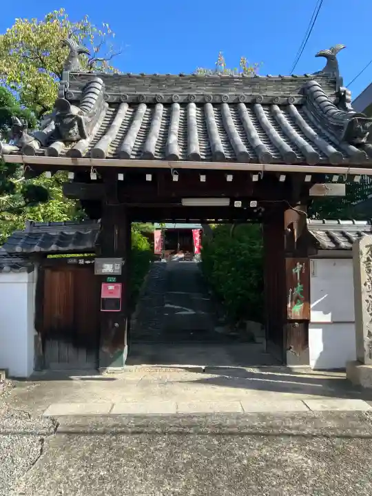 中央寺(大阪府)