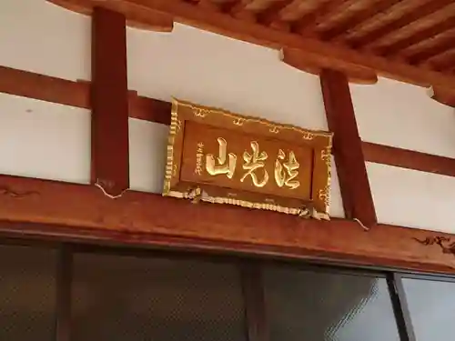 妙建寺のその他建物