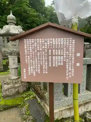 湯殿山神社（出羽三山神社）(山形県)