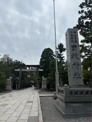 日枝神社の鳥居