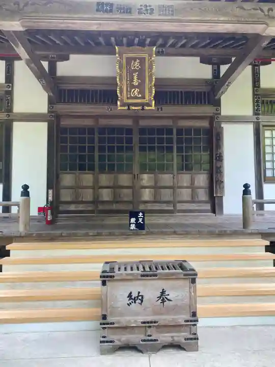 徳善院明王密寺(福島県)