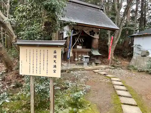 神明社の末社