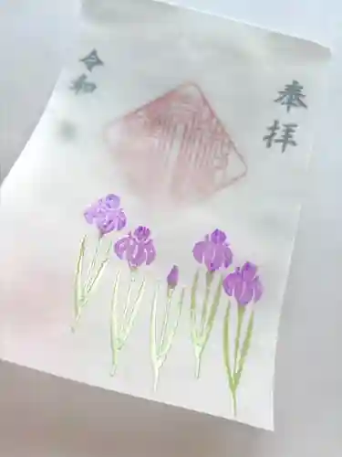 上尾御嶽神社の御朱印