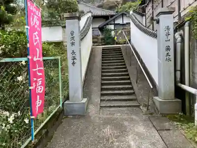 長温寺(静岡県)