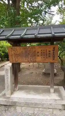 道明寺天満宮(大阪府)