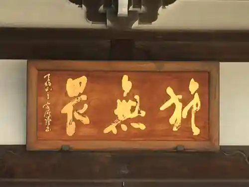 日光院のその他建物