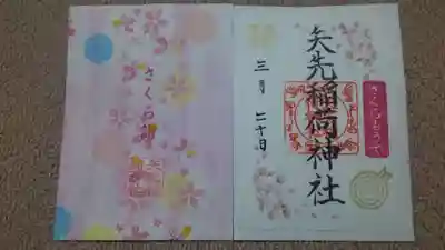 さくらもうで🌸ご朱印✨