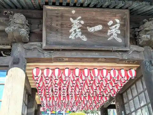 埼玉厄除け開運大師・龍泉寺（切り絵御朱印発祥の寺）のその他建物