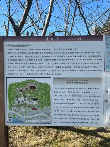 大福寺(千葉県)