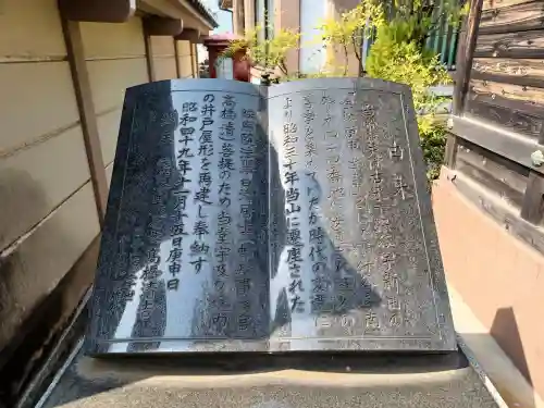 福泉寺(東京都)