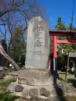 二宮赤城神社(群馬県)