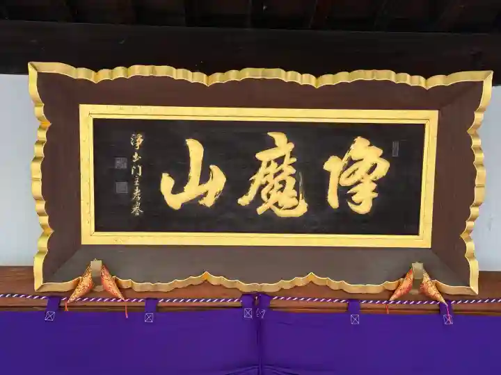 念仏寺の{uncategorized: "未分類", other: "その他", undefined: "問題あり", building: "その他建物", grave: "お墓", sacred_gate: "鳥居", guardian: "狛犬", statue: "像", buddha: "仏像", history: "歴史", nature: "自然", garden: "庭園", animal: "動物", pagoda: "塔", temizu: "手水舎", mountain_gate: "山門・神門", sanctuary: "本殿・本堂", subordinate: "末社・摂社", art: "芸術", scenery: "景色", jizo: "地蔵", ema: "絵馬", goshuin: "御朱印", omikuji: "おみくじ", items: "授与品その他", amulet: "お守り", goshuincho: "御朱印帳", eats: "食事", festival: "お祭り", votive_dance: "神楽", shichigosan: "七五三参", wedding: "結婚式", experience: "体験その他", initially: "初詣", around: "周辺", anti_infection: "感染症対策"}