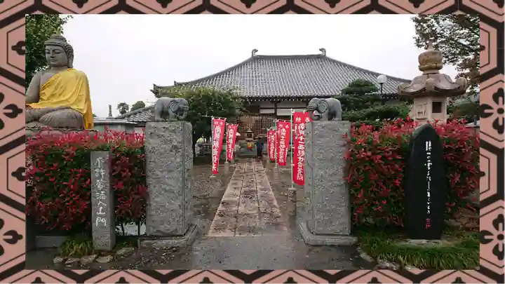 全東院(群馬県)