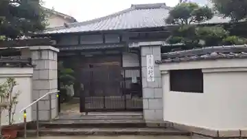 心行寺の山門・神門