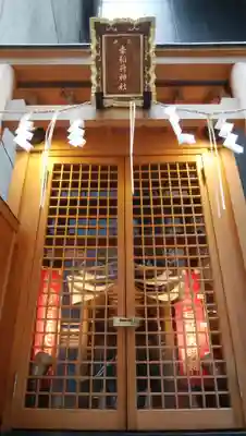 幸稲荷神社の本殿・本堂