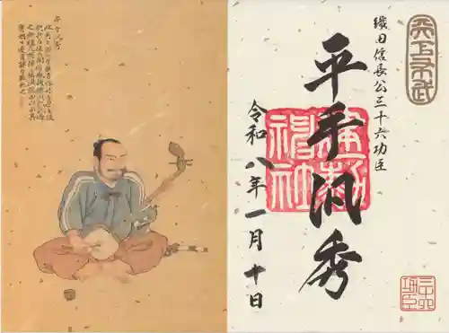 建勲神社(京都府)