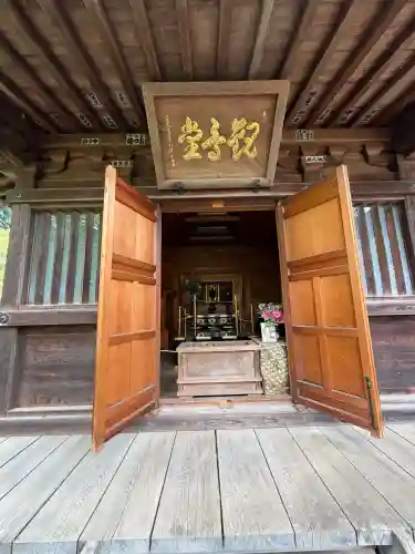 眞照寺(東京都)