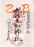 比佐豆知神社(三重県)