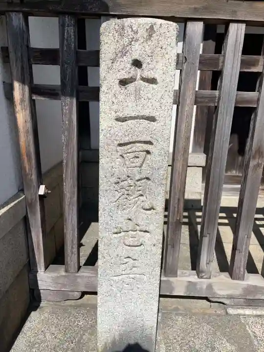 正運寺(京都府)