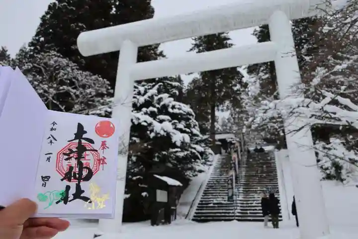 土津神社|こどもと出世の神さまの鳥居