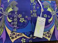 足利織姫神社(栃木県)