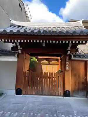 徳成寺(京都府)