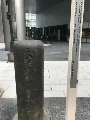 虎ノ門金刀比羅宮のその他建物